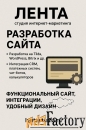Разработка сайта