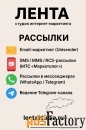 Рассылки