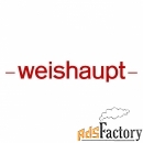 Запасные части к горелкам Weishaupt