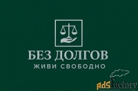 Банкротство физических лиц онлайн и без выезда в офис