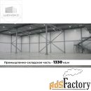 производственно-складской комплекс/помещение, 1500 м²
