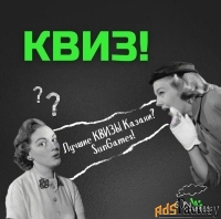Квизы, мафия и другие развлечения для вашего праздника