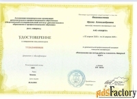 Консультация психолога супервизии и интервизии