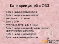 Няня для детей