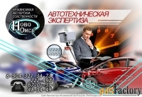 Экспертиза оценка