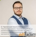 Супервизия на тему «КПТ расстройства генитально-тазовой боли/расстройс