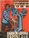станки,прессы. поставки и ремонты