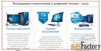 Принтеры, МФУ, Компьютеры, Ноутбуки. Доставка. Серверы, сети поставка