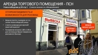 кафе,бары,рестораны, 117.1 м²