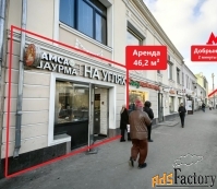 свободного назначения, 46.2 м²