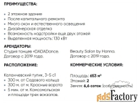 отдельно стоящие здания, 653 м²