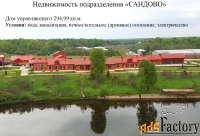 Участок 24733 сот. (сельхозназначения)
