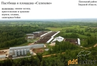 Участок 24733 сот. (сельхозназначения)