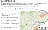 свободного назначения, 190.3 м²