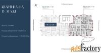7 - комн.  квартира, 300.96 м², 13/14 эт.