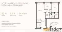 3 - комн.  квартира, 82 м², 9/11 эт.