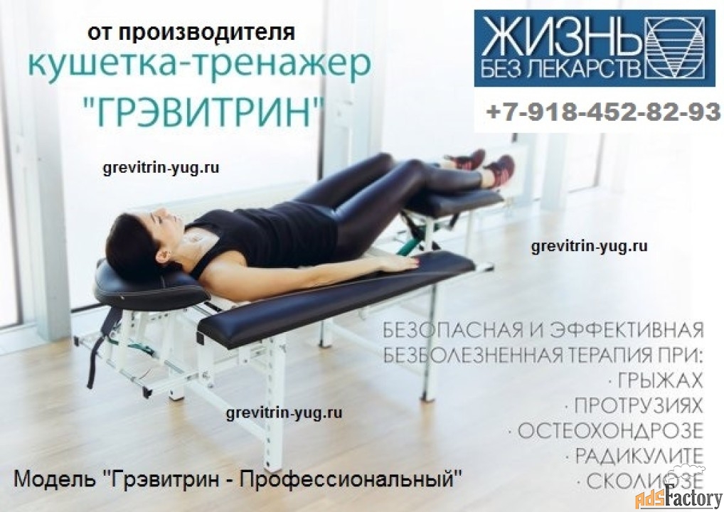 Тренажер `Грэвитрин-профессиональный` трин 1.1м ута купить-цена