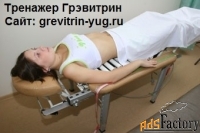 Тренажер `Грэвитрин-профессиональный` трин 1.1м ута купить-цена
