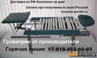 Тренажер `Грэвитрин-профессиональный` трин 1.1м ута купить-цена