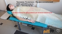 Тренажер `Грэвитрин-профессиональный` трин 1.1м ута купить-цена