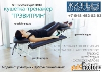 Тренажер для лечения грыжи позвоночника Грэвитрин купить-заказать цена