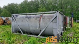 продается танк-контейнер, объем -23 куб.м.,