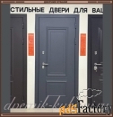 Входная дверь МАДРИД ТЕРМО Серый муар / Роял вуд Иней 115 мм Россия