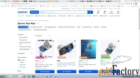 Новый датчик природного газа MQ2