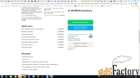 Умный дом проектирование, монтаж и настройка