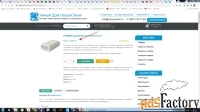 Умный дом проектирование, монтаж и настройка
