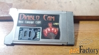 DIABLO Cam - модуль условного доступа