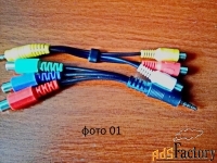 Провода - переходники на RCA Тюльпан