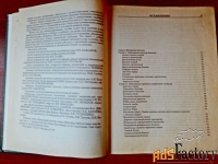 Книга - сборник Домашний доктор.