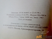 Книга - сборник Домашний доктор.
