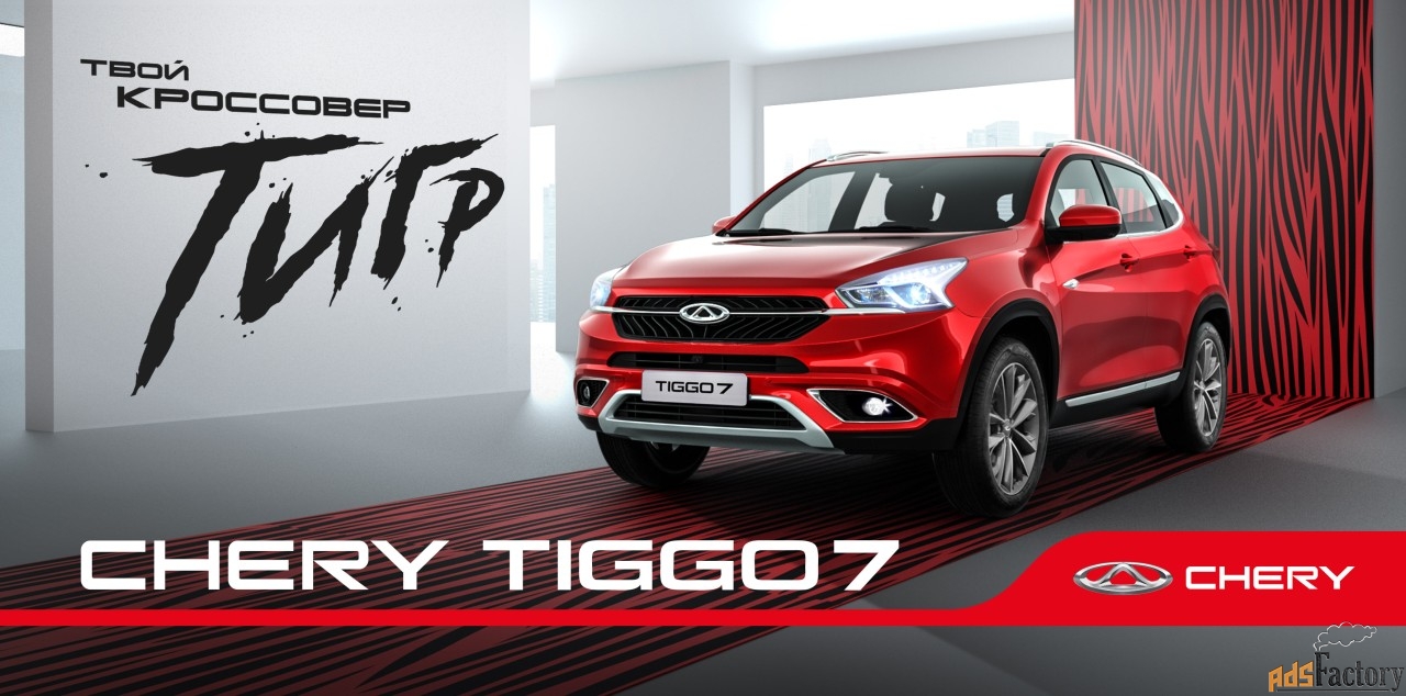 Chery Tiggo 7 pro сдаём в аренду- прокат, лизинг