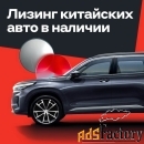 Прокат автомобилей, Заказ автомобилей, Лизинговая компания Аренда