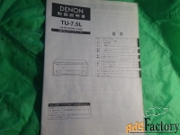 Тюнер Denon TU-7.5L Made in Japan