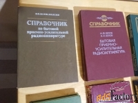 Все  справочники по усилительной технике.