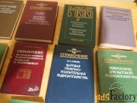 Все  справочники по усилительной технике.