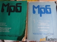 Схемы для радиолюбителей.