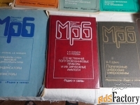 Схемы для радиолюбителей.