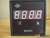 Амперметр Прибор - цифровой амперметр ЦА-2131