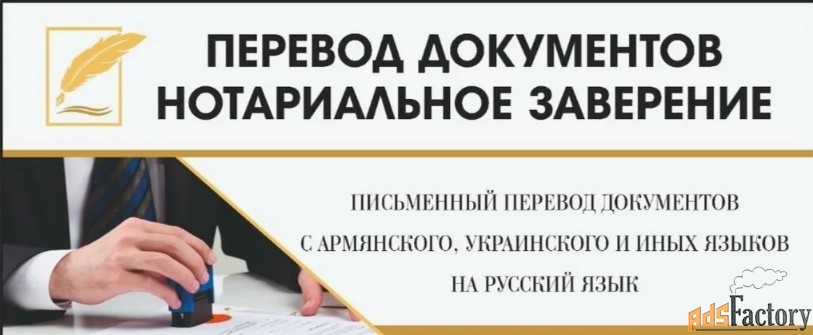 Услуги перевода документов в Махачкале