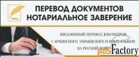 Услуги перевода документов в Махачкале