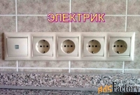 Любые электромонтажные работы в Красноярске  в квартирах