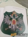 Продам книгу «Горная техника. Художественное литьё».  подарочный экз.