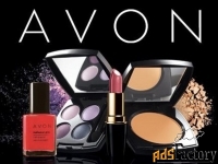 AVON в наличии и под заказ