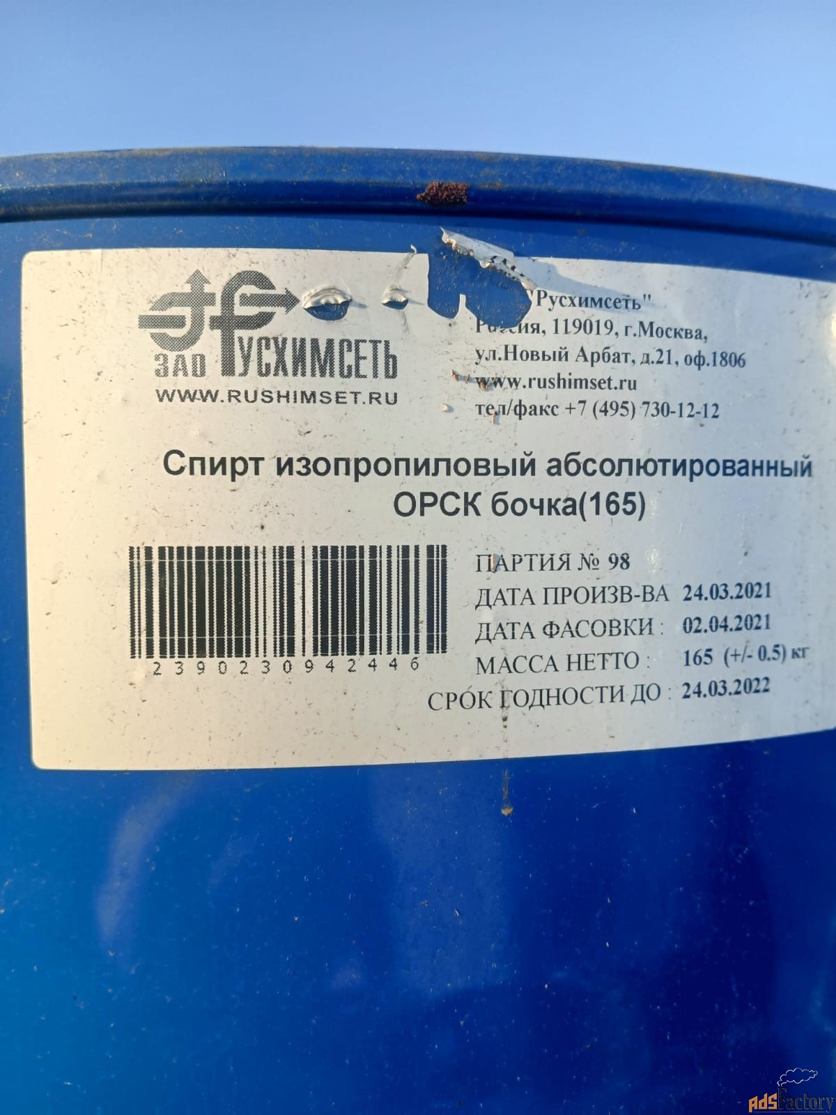 Куплю кислоту лимонную, нтф, оэдф, белила бцом, ацетон, медный купорос