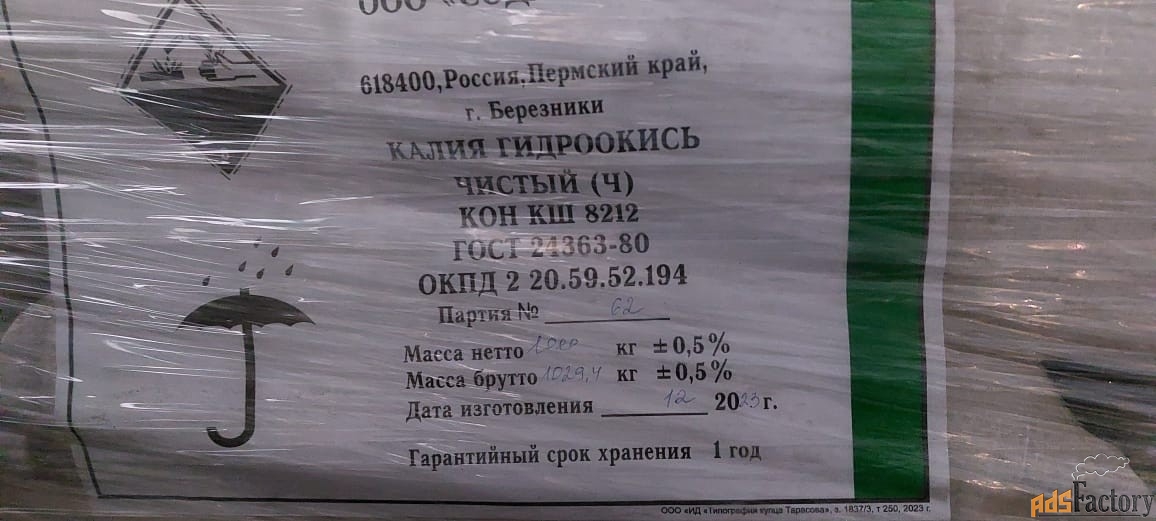 Куплю натр едкий, нтф, оэдф, лимонная кислота, диэтаноламин и другое