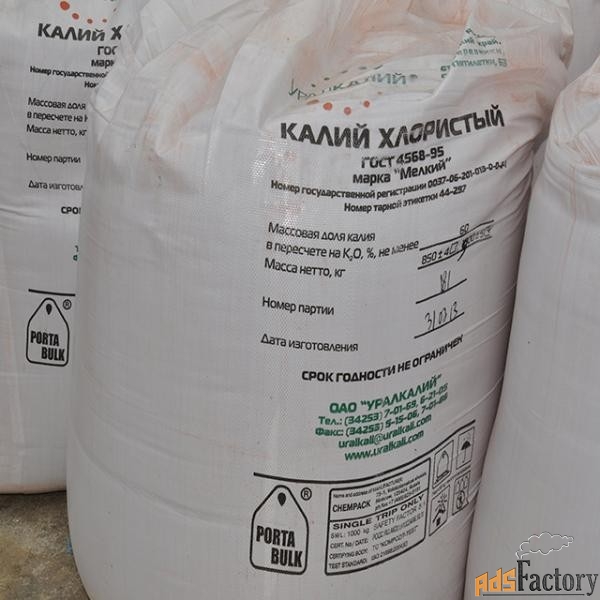Куплю калий хлористый, ксилол, оксид цинка, толуол, нтф, оэдф и другое